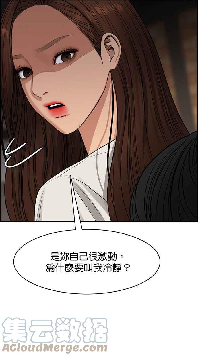 女神降临韩漫全集-第190话无删减无遮挡章节图片 