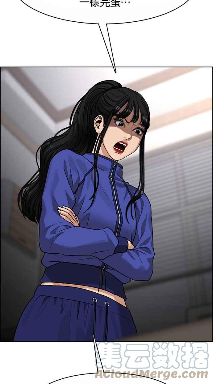 女神降临韩漫全集-第190话无删减无遮挡章节图片 