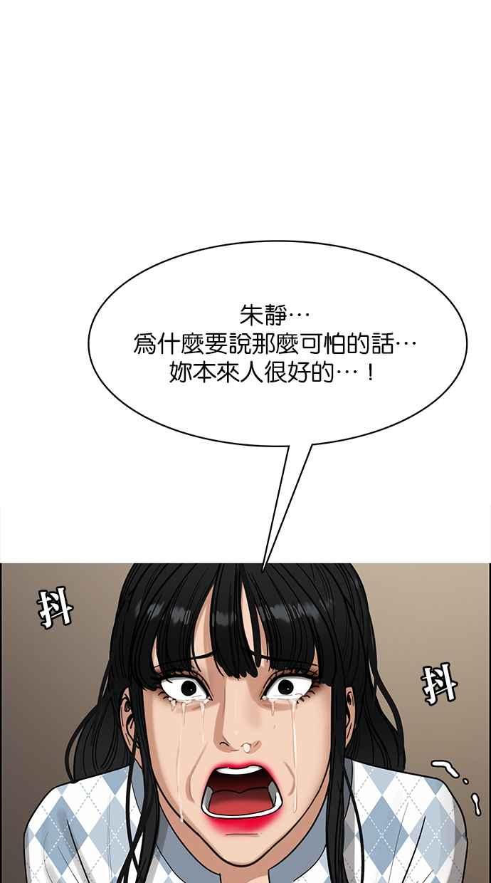 女神降临韩漫全集-第190话无删减无遮挡章节图片 