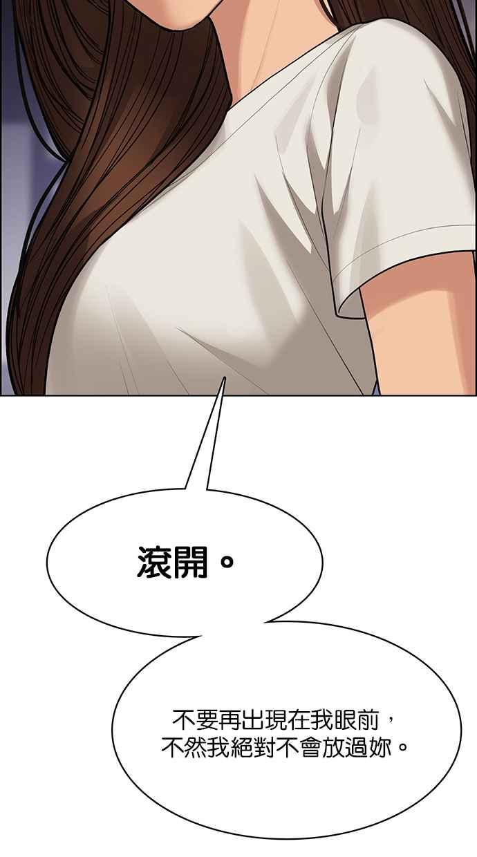 女神降临韩漫全集-第190话无删减无遮挡章节图片 