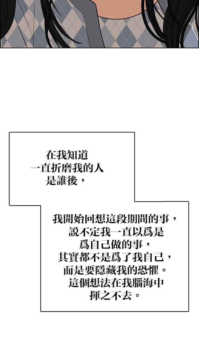 女神降临韩漫全集-第190话无删减无遮挡章节图片 