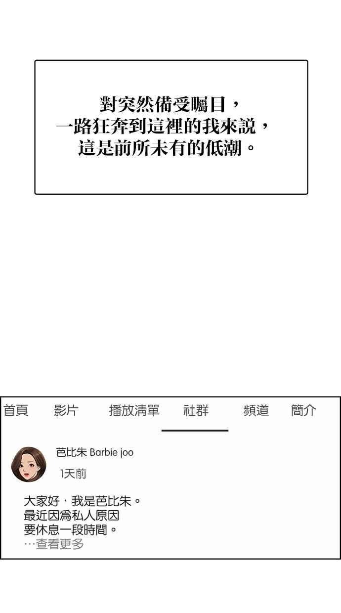 女神降临韩漫全集-第190话无删减无遮挡章节图片 