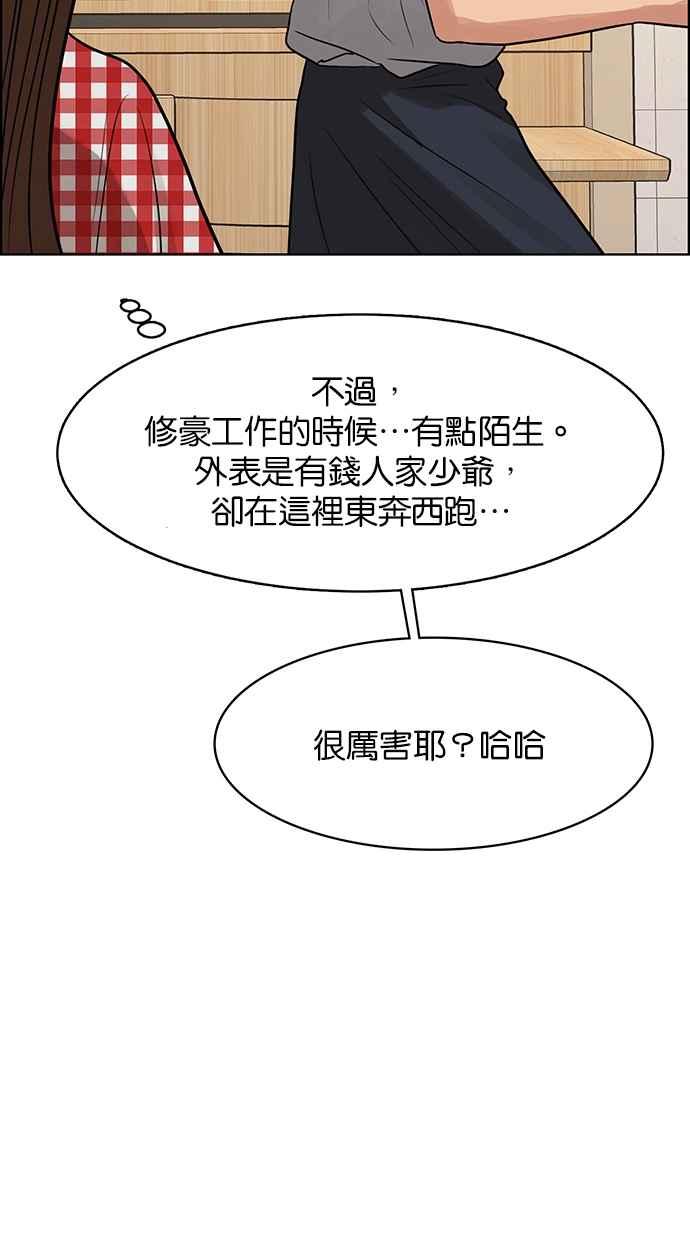 女神降临韩漫全集-第191话无删减无遮挡章节图片 