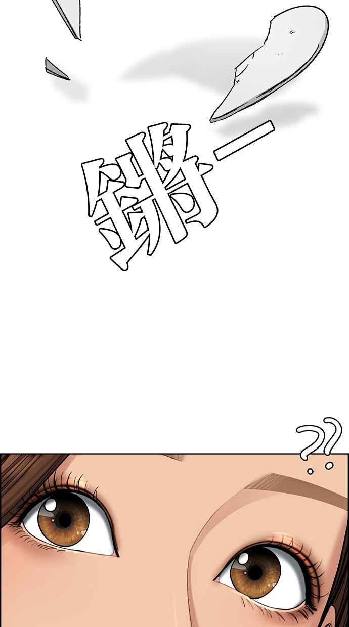 女神降临韩漫全集-第191话无删减无遮挡章节图片 