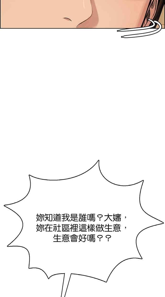 女神降临韩漫全集-第191话无删减无遮挡章节图片 