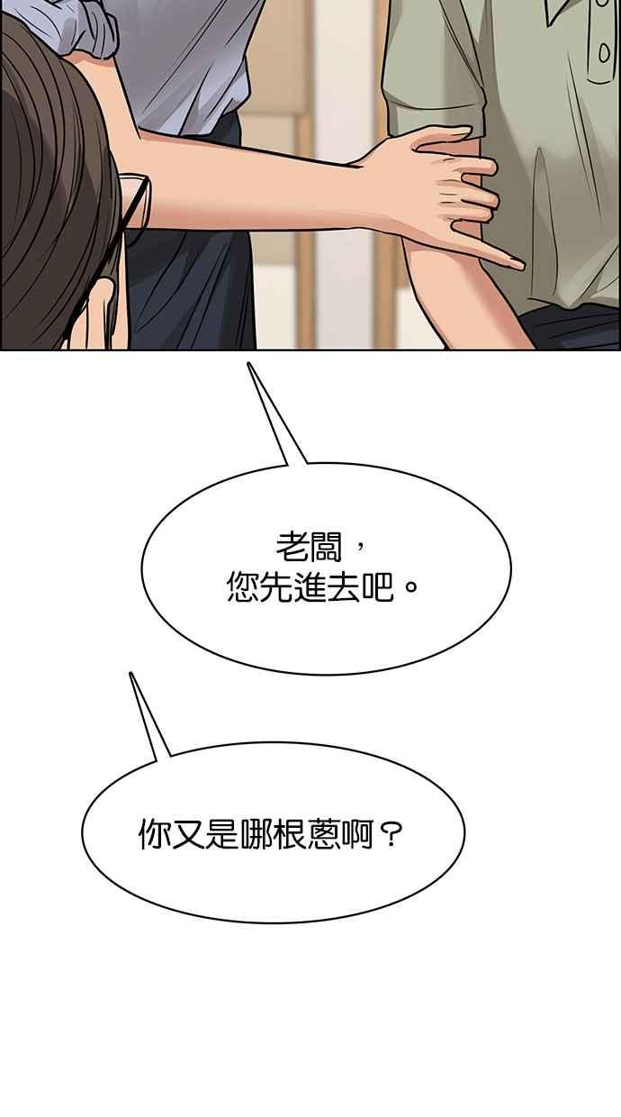 女神降临韩漫全集-第191话无删减无遮挡章节图片 