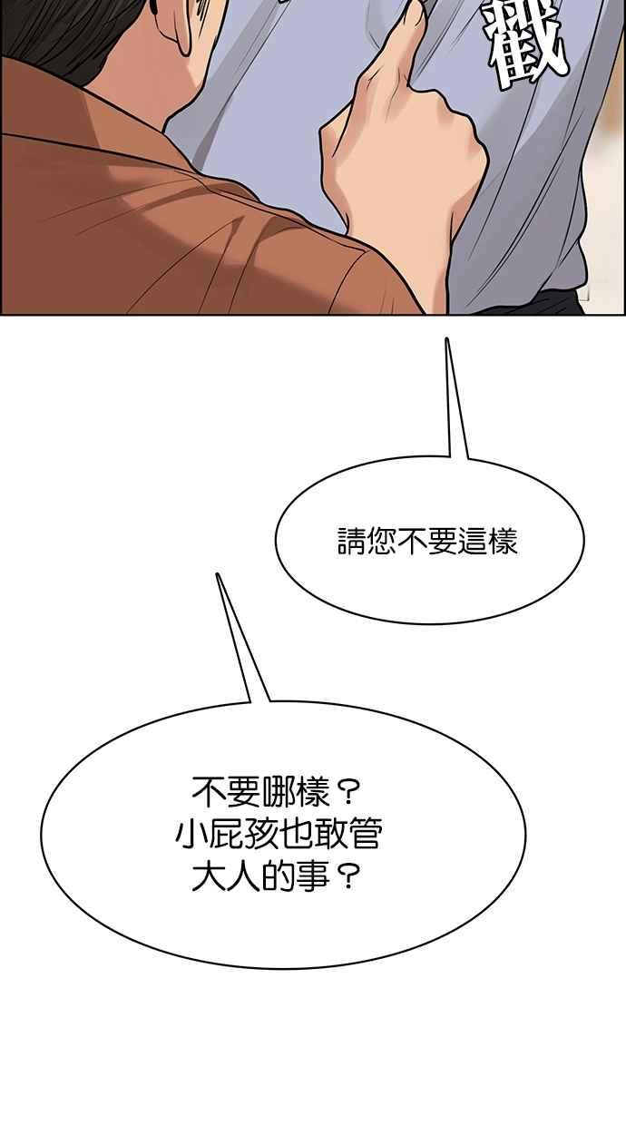 女神降临韩漫全集-第191话无删减无遮挡章节图片 