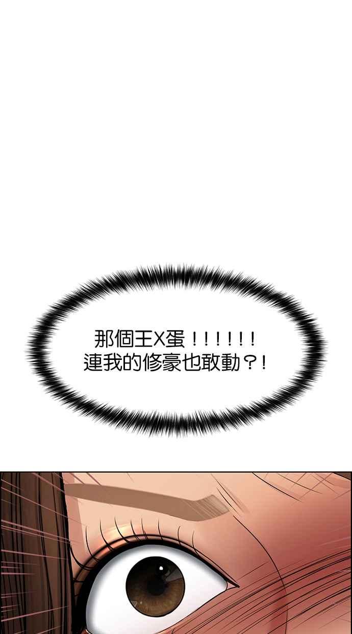 女神降临韩漫全集-第191话无删减无遮挡章节图片 