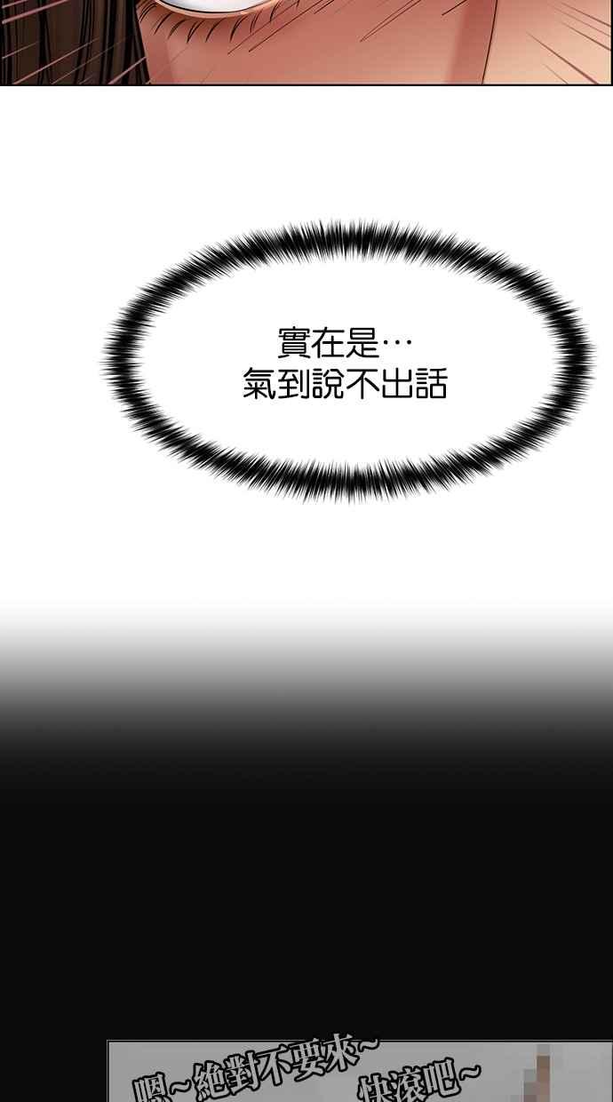 女神降临韩漫全集-第191话无删减无遮挡章节图片 