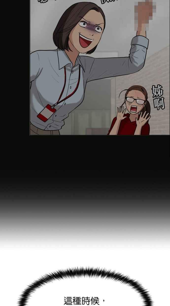 女神降临韩漫全集-第191话无删减无遮挡章节图片 