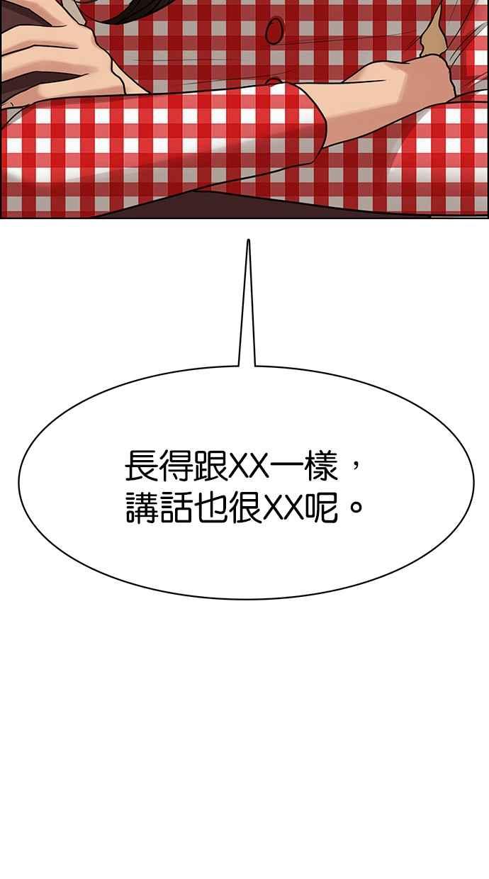 女神降临韩漫全集-第191话无删减无遮挡章节图片 