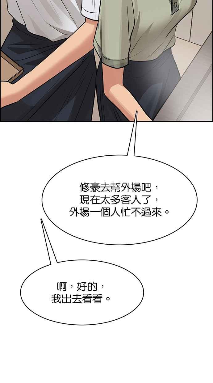 女神降临韩漫全集-第191话无删减无遮挡章节图片 