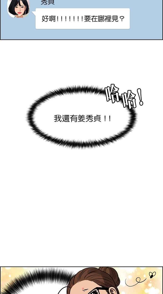 女神降临韩漫全集-第191话无删减无遮挡章节图片 