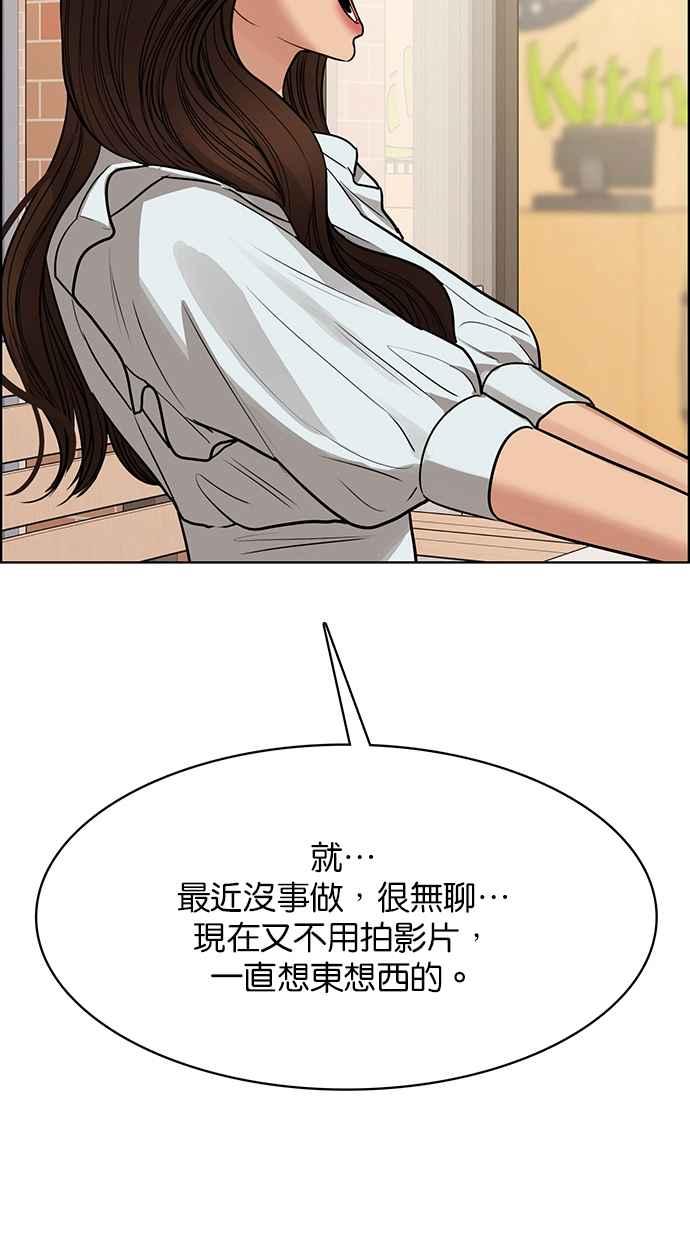 女神降临韩漫全集-第191话无删减无遮挡章节图片 
