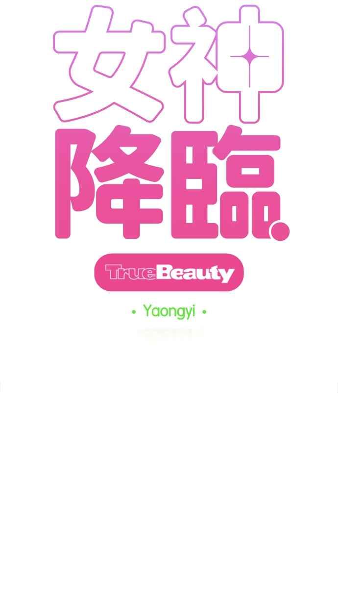 女神降临韩漫全集-第191话无删减无遮挡章节图片 