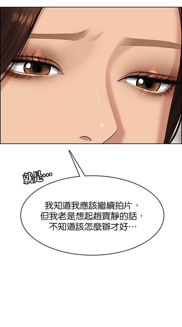 女神降临韩漫全集-第191话无删减无遮挡章节图片 