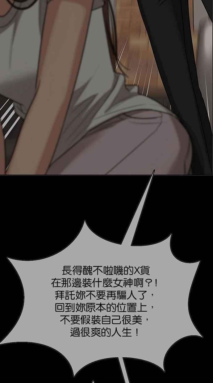 女神降临韩漫全集-第191话无删减无遮挡章节图片 