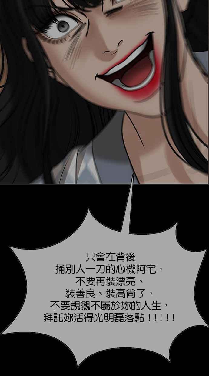 女神降临韩漫全集-第191话无删减无遮挡章节图片 