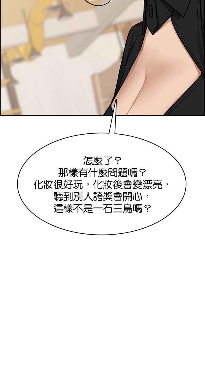 女神降临韩漫全集-第191话无删减无遮挡章节图片 