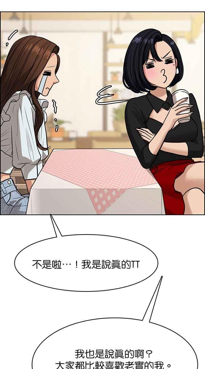 女神降临韩漫全集-第191话无删减无遮挡章节图片 