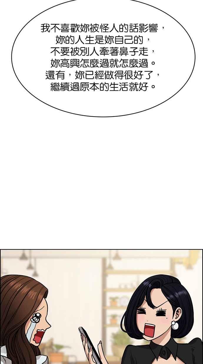 女神降临韩漫全集-第191话无删减无遮挡章节图片 