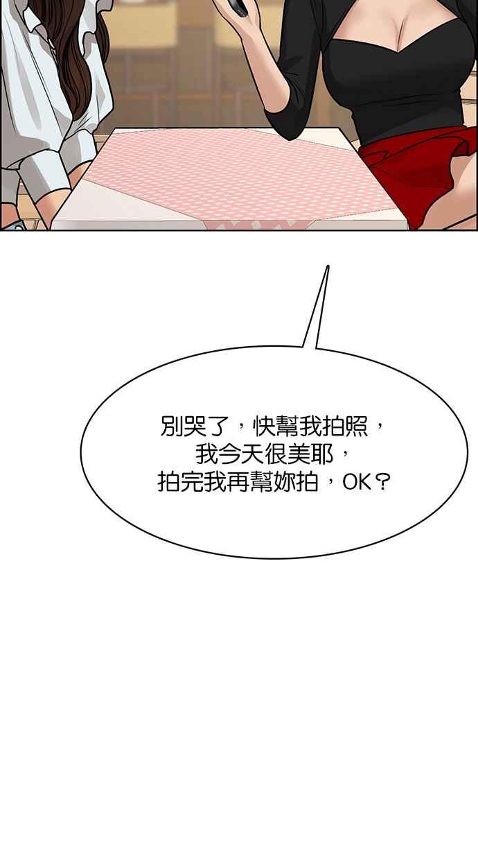 女神降临韩漫全集-第191话无删减无遮挡章节图片 