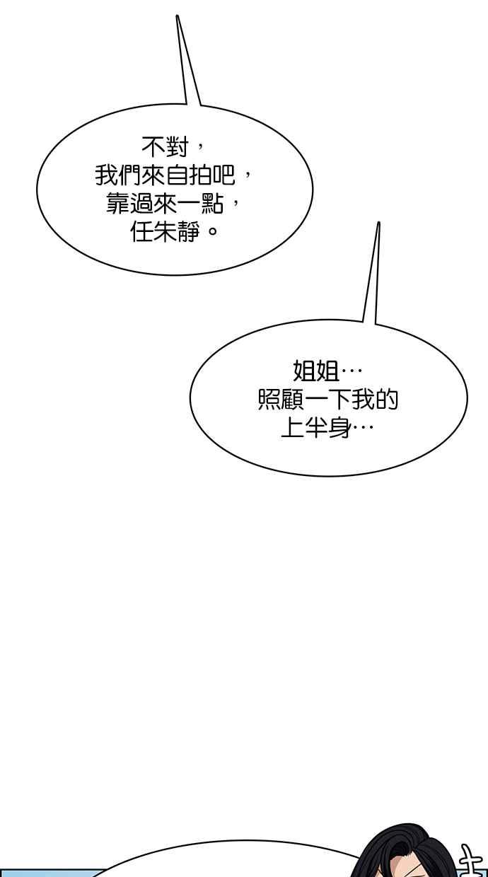 女神降临韩漫全集-第191话无删减无遮挡章节图片 