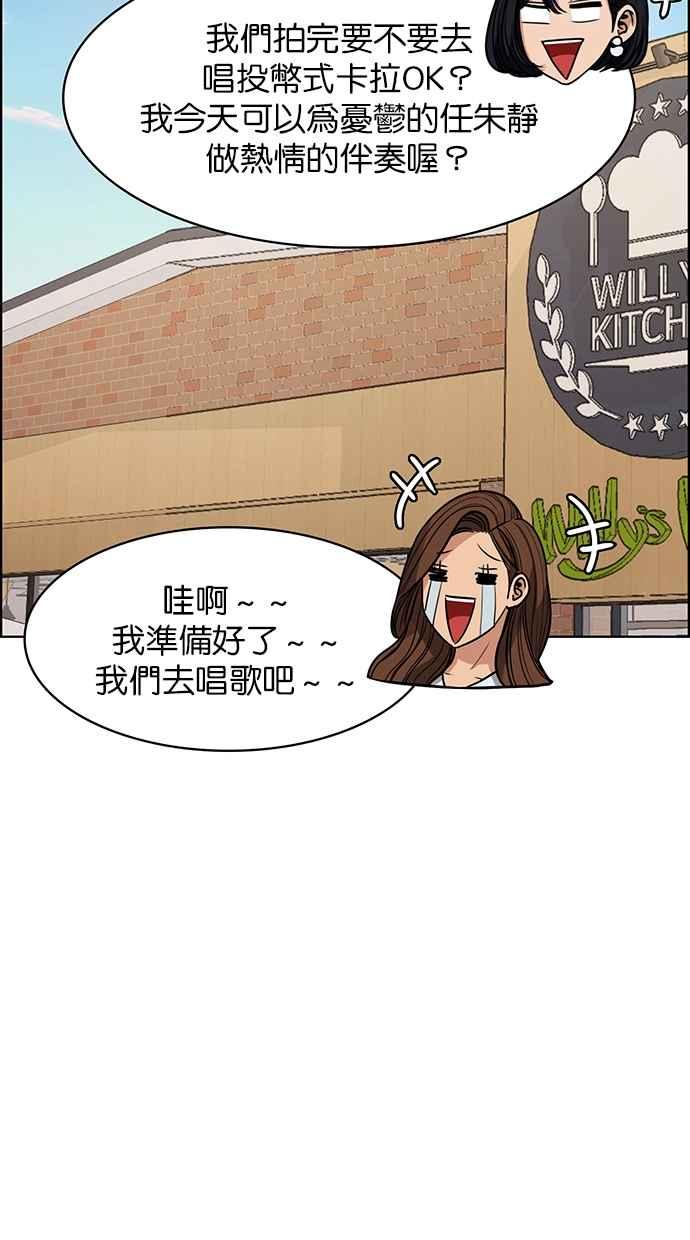 女神降临韩漫全集-第191话无删减无遮挡章节图片 