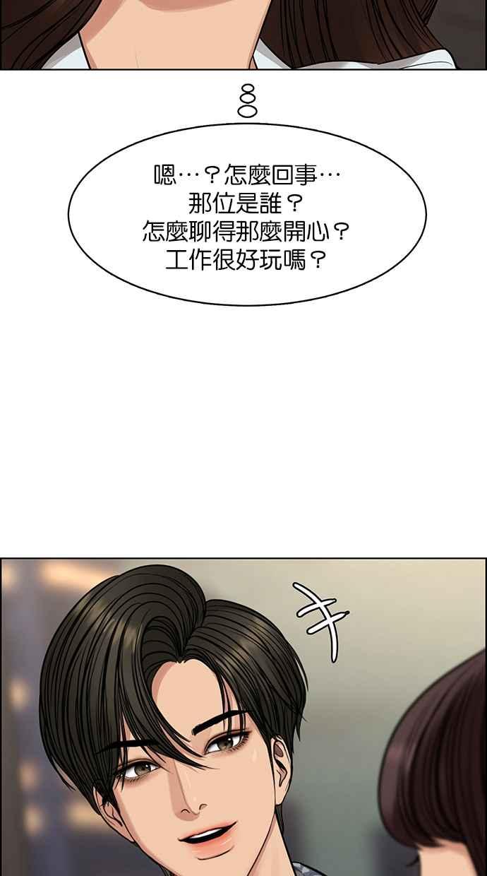 女神降临韩漫全集-第191话无删减无遮挡章节图片 