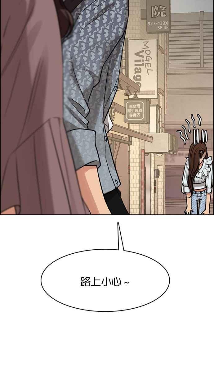 女神降临韩漫全集-第191话无删减无遮挡章节图片 