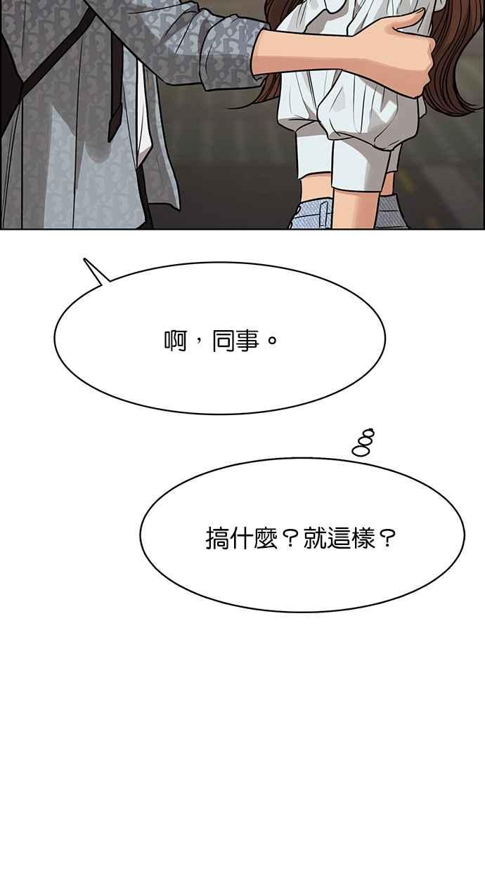 女神降临韩漫全集-第191话无删减无遮挡章节图片 