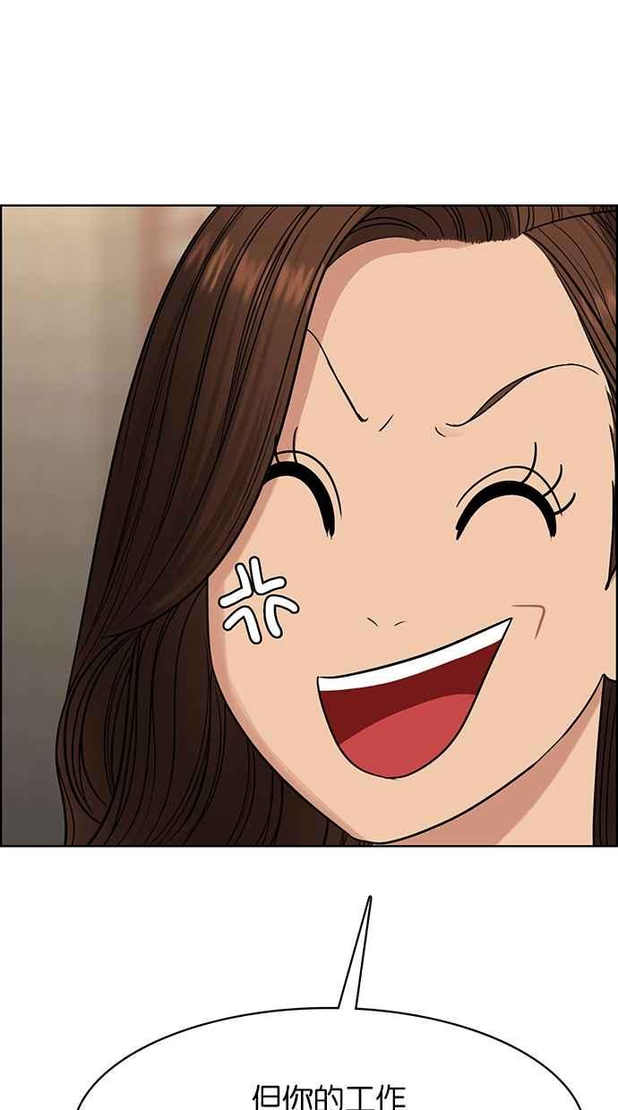 女神降临韩漫全集-第191话无删减无遮挡章节图片 