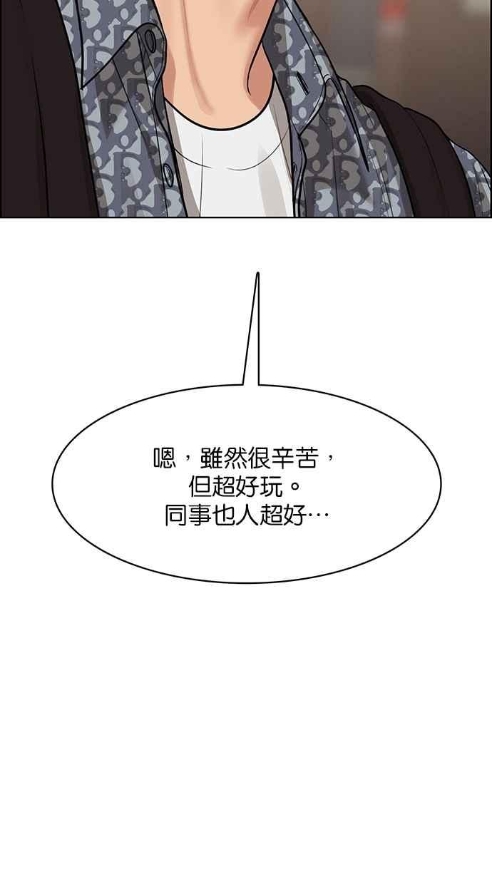 女神降临韩漫全集-第191话无删减无遮挡章节图片 