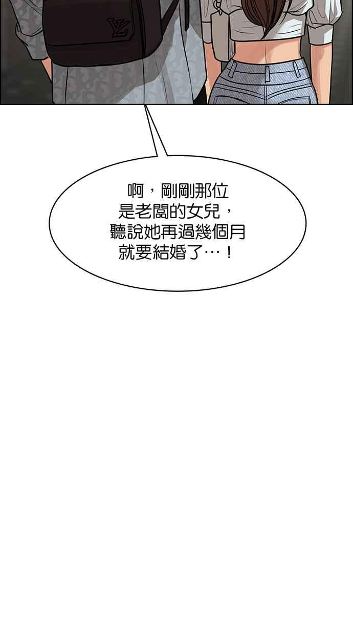 女神降临韩漫全集-第191话无删减无遮挡章节图片 