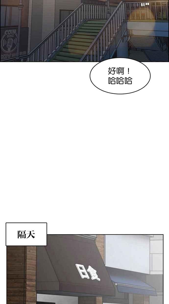 女神降临韩漫全集-第191话无删减无遮挡章节图片 