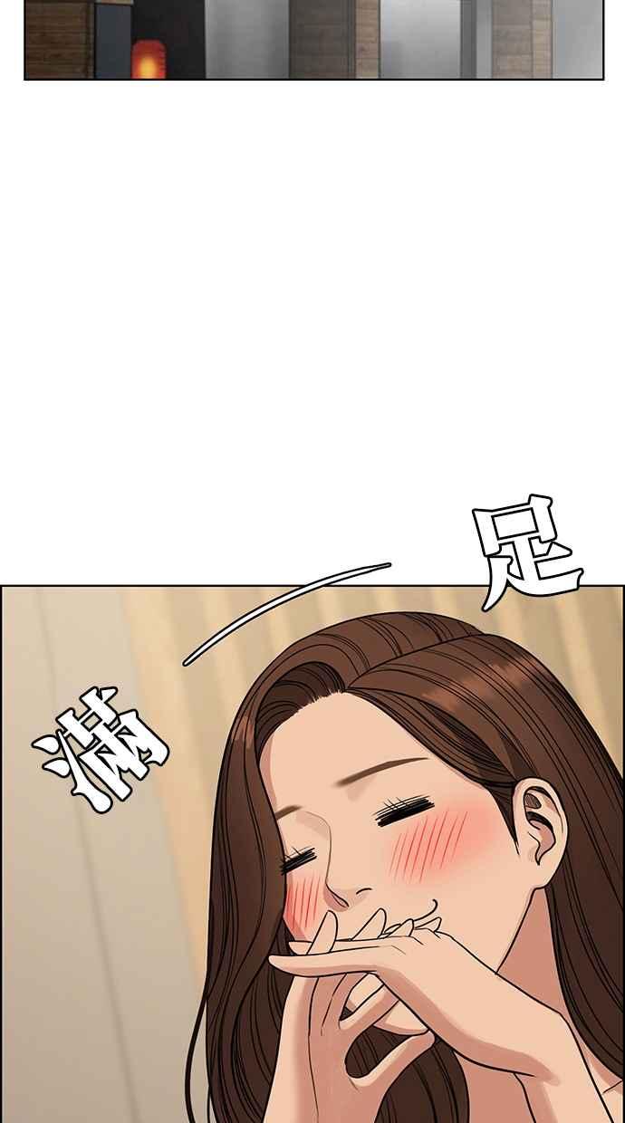 女神降临韩漫全集-第191话无删减无遮挡章节图片 