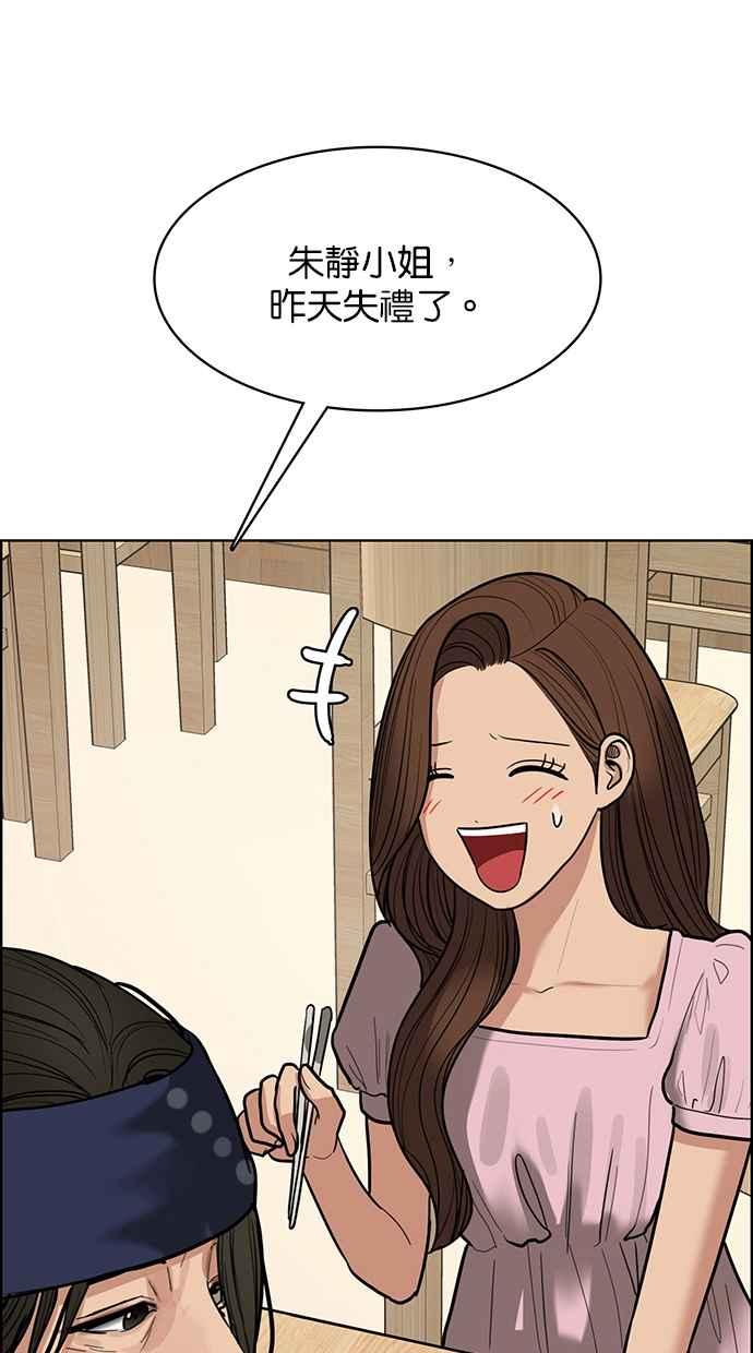 女神降临韩漫全集-第192话无删减无遮挡章节图片 