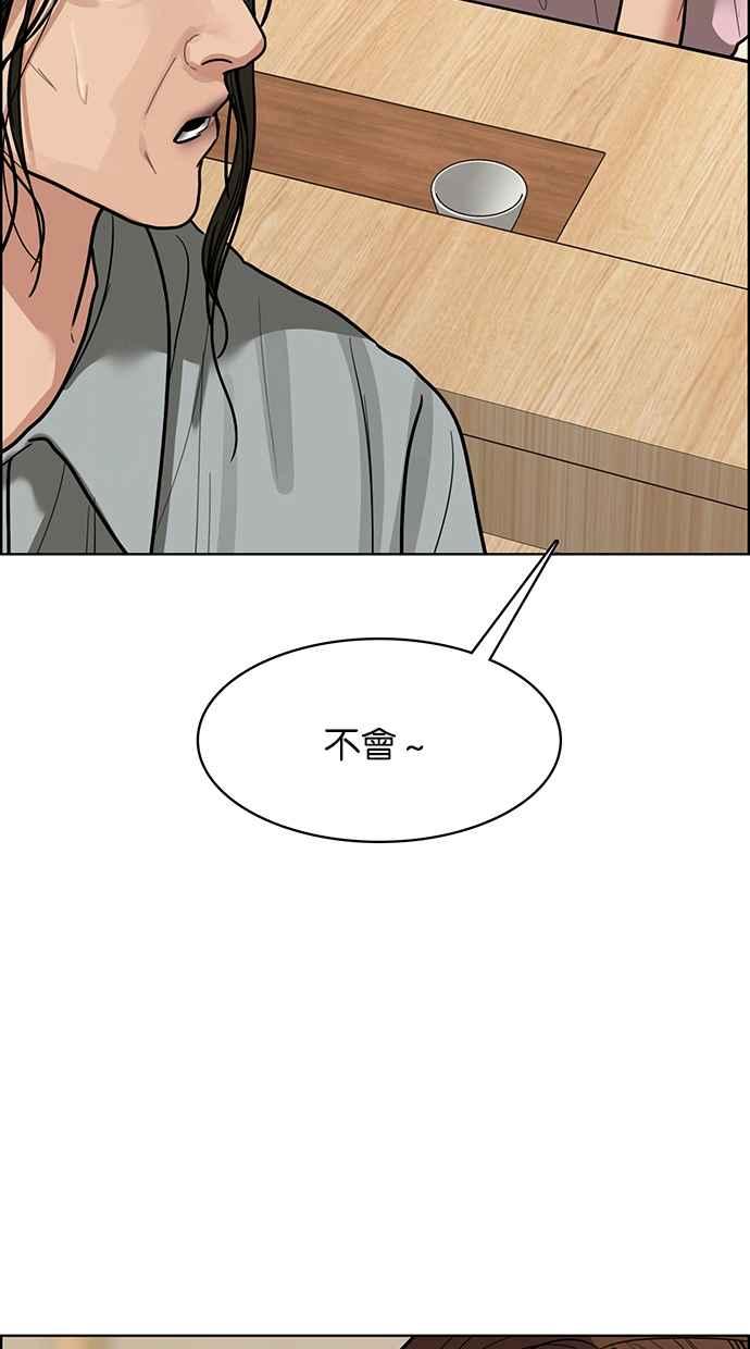 女神降临韩漫全集-第192话无删减无遮挡章节图片 
