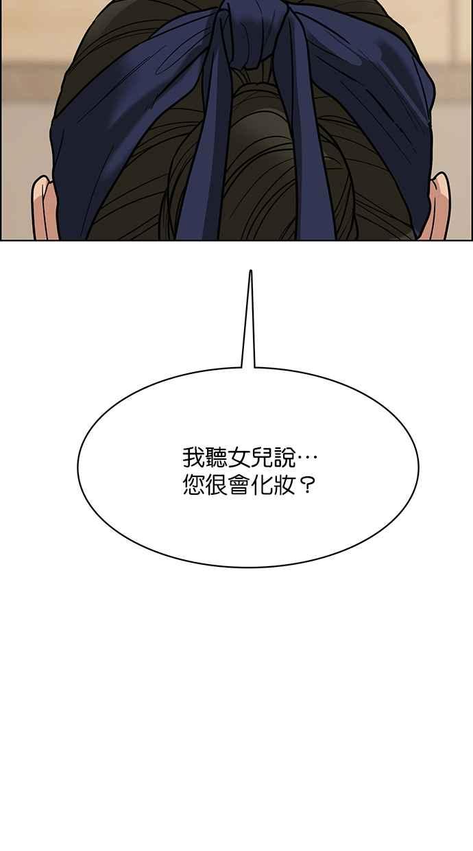 女神降临韩漫全集-第192话无删减无遮挡章节图片 