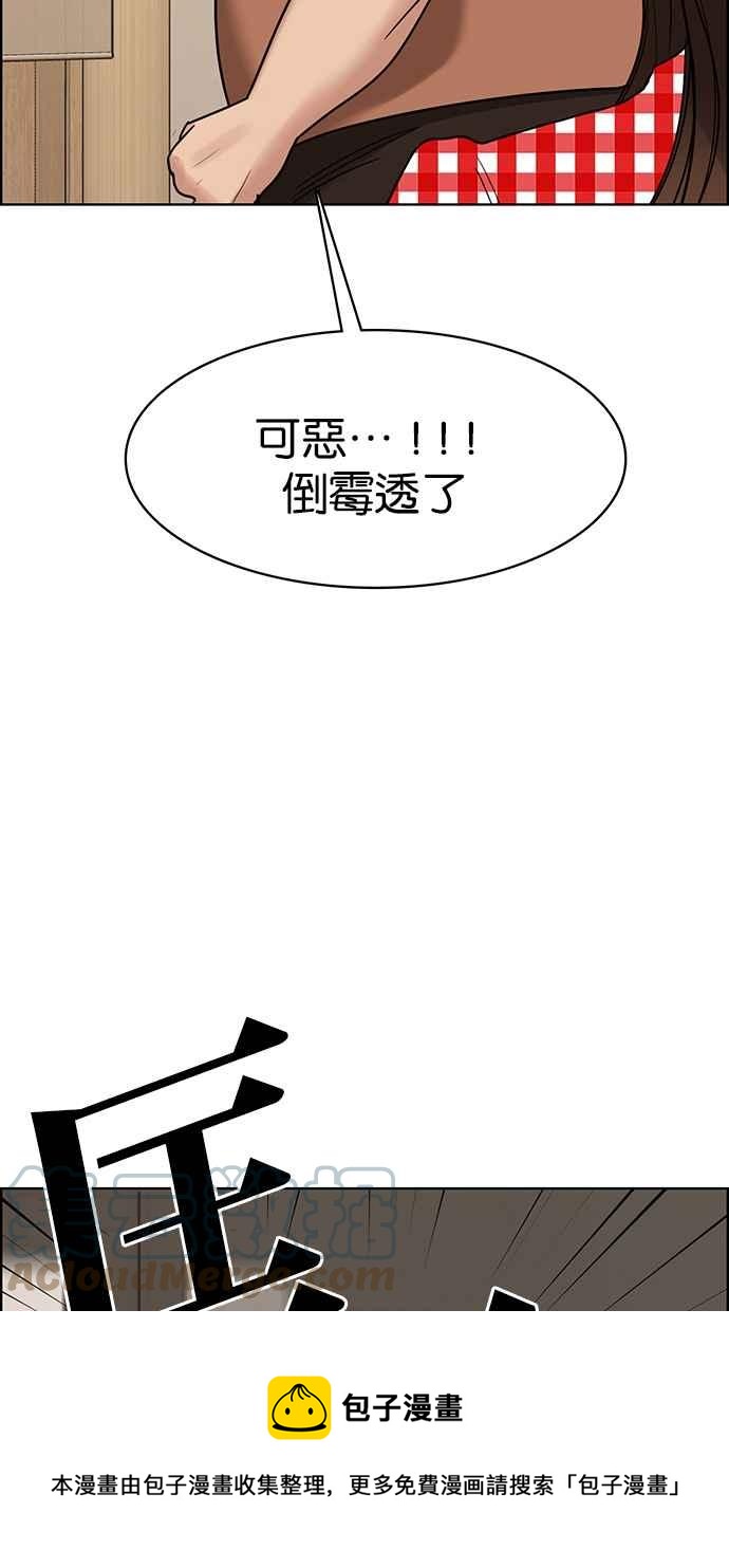 女神降临韩漫全集-第192话无删减无遮挡章节图片 