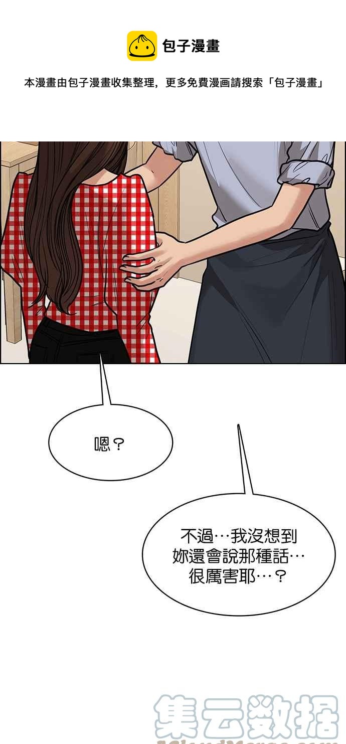 女神降临韩漫全集-第192话无删减无遮挡章节图片 