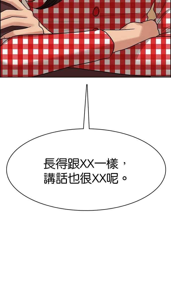 女神降临韩漫全集-第192话无删减无遮挡章节图片 