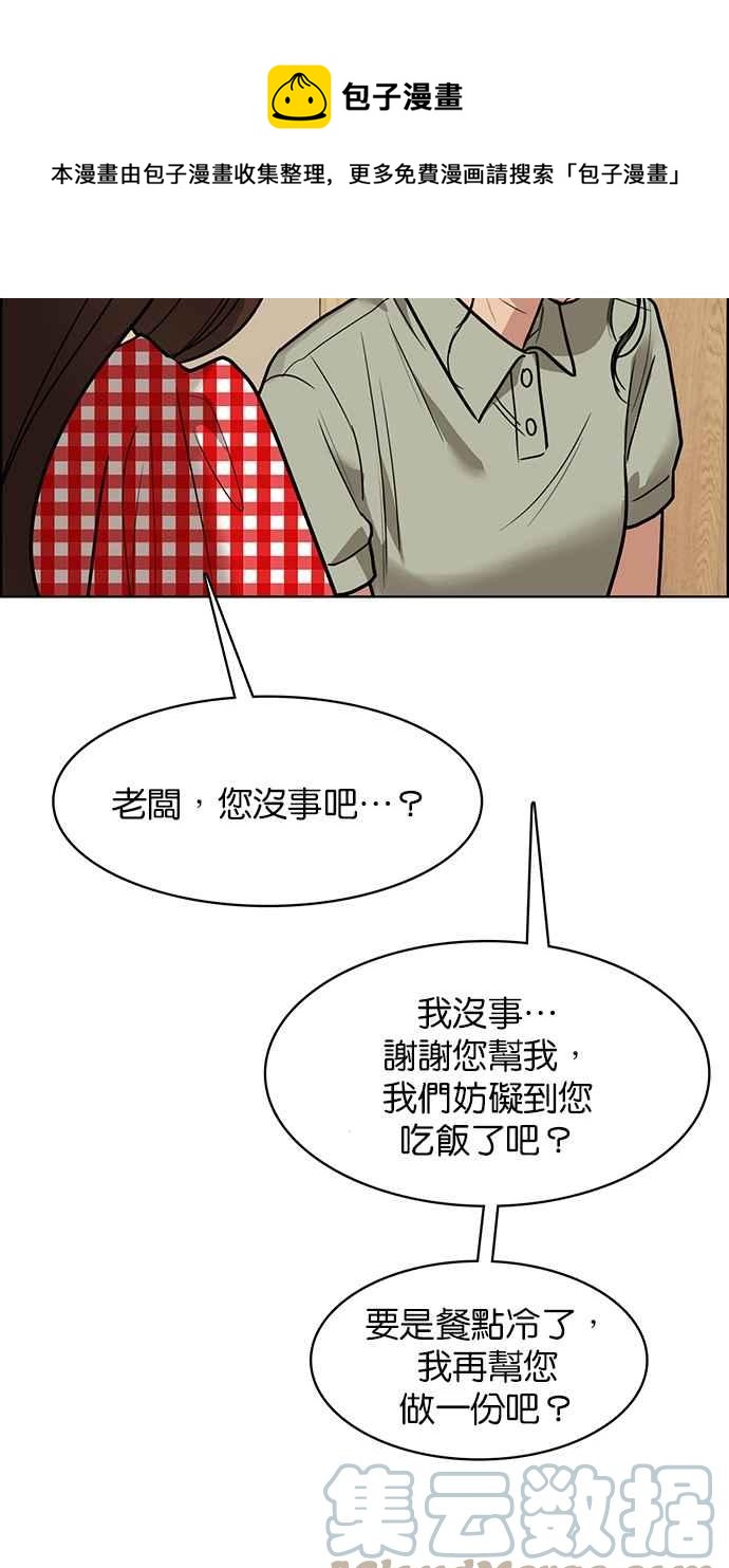 女神降临韩漫全集-第192话无删减无遮挡章节图片 