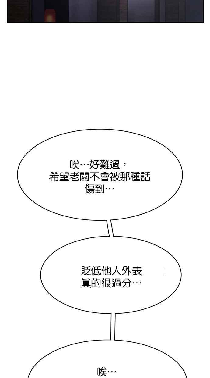 女神降临韩漫全集-第192话无删减无遮挡章节图片 