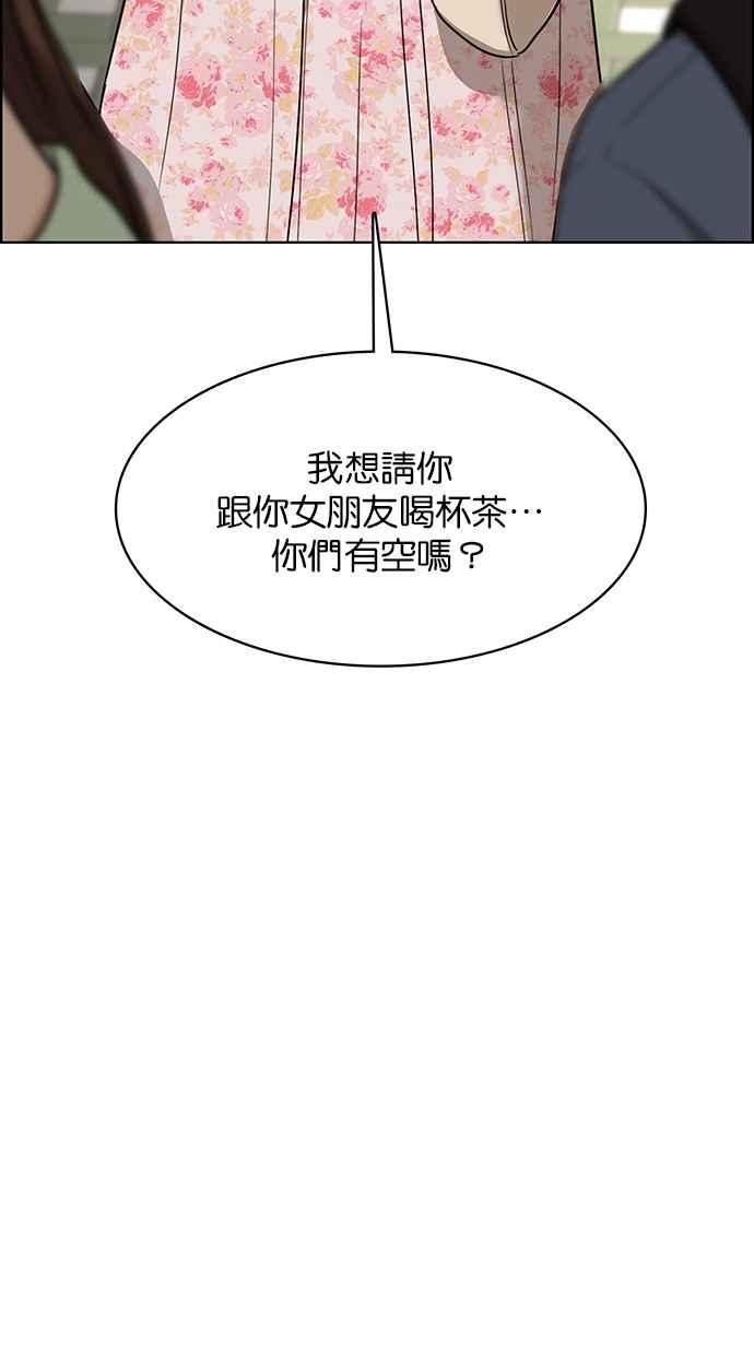 女神降临韩漫全集-第192话无删减无遮挡章节图片 