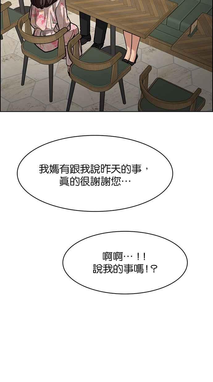 女神降临韩漫全集-第192话无删减无遮挡章节图片 