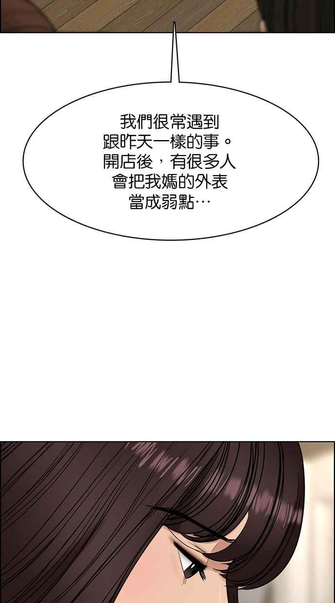 女神降临韩漫全集-第192话无删减无遮挡章节图片 