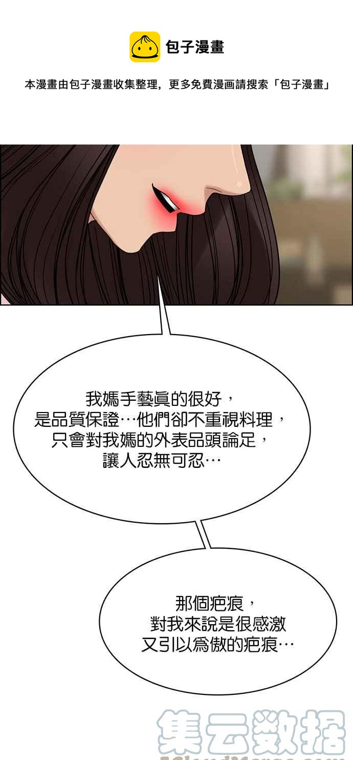 女神降临韩漫全集-第192话无删减无遮挡章节图片 
