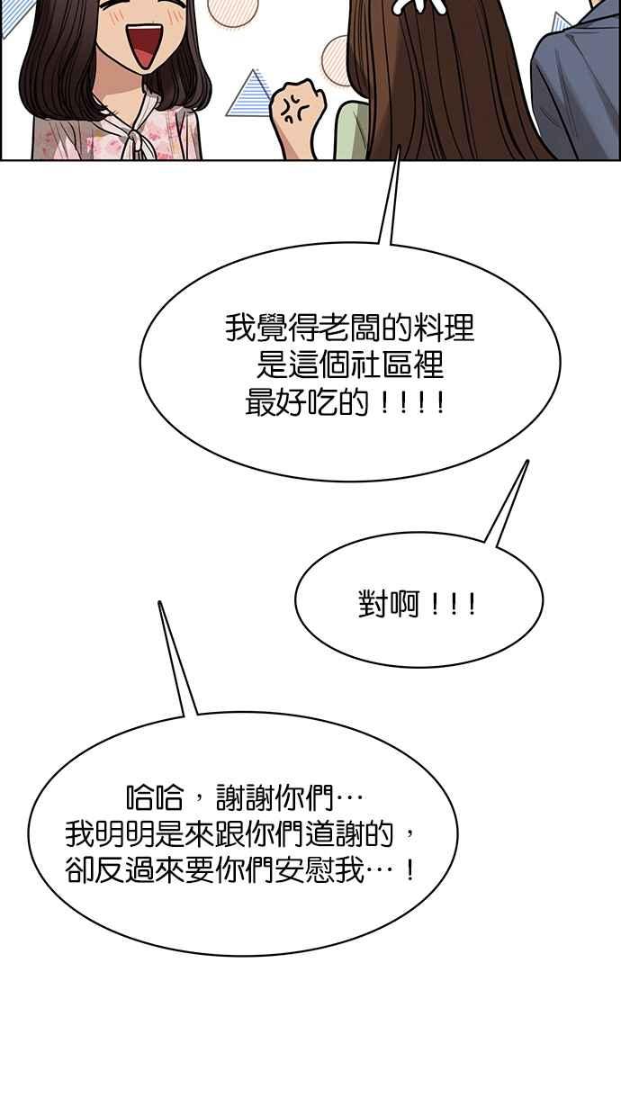 女神降临韩漫全集-第192话无删减无遮挡章节图片 