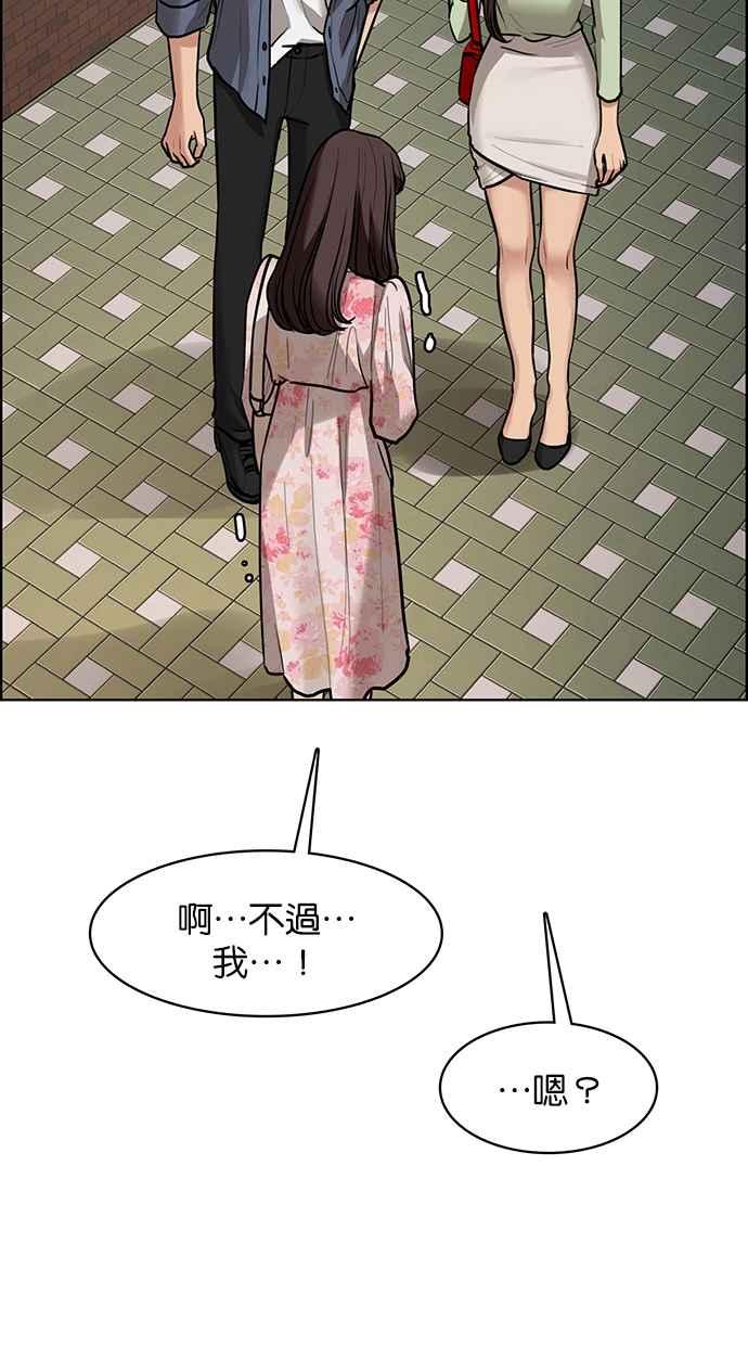 女神降临韩漫全集-第192话无删减无遮挡章节图片 